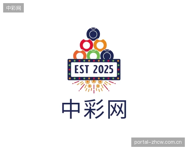 解读中彩网部门